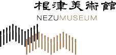 พิพิธภัณฑ์ NEZU